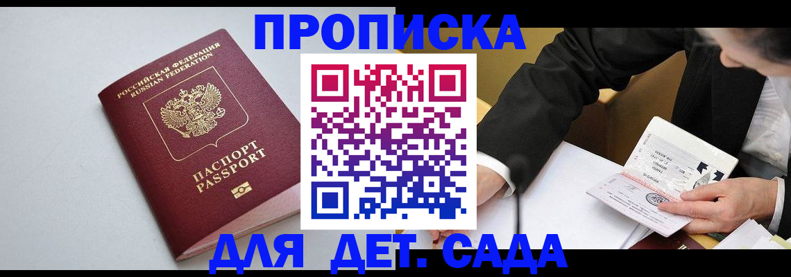 временная регистрация законно в Сосновке