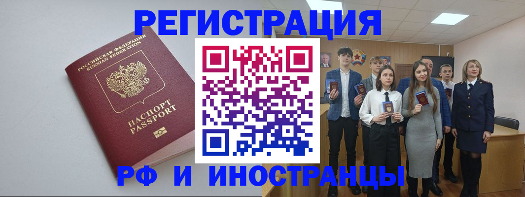 прописка штамп в Сосновке